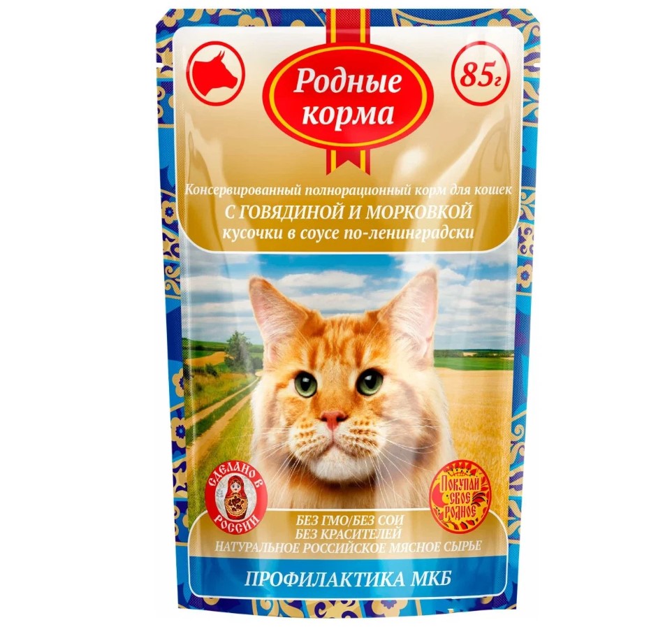 Корм влажный Родные корма для кошек, с говядиной и морковкой, по-ленинградски, 32x85 г
Корм влажный Родные корма для кошек, с говядиной и морковкой, по-ленинградски, 32x85 г