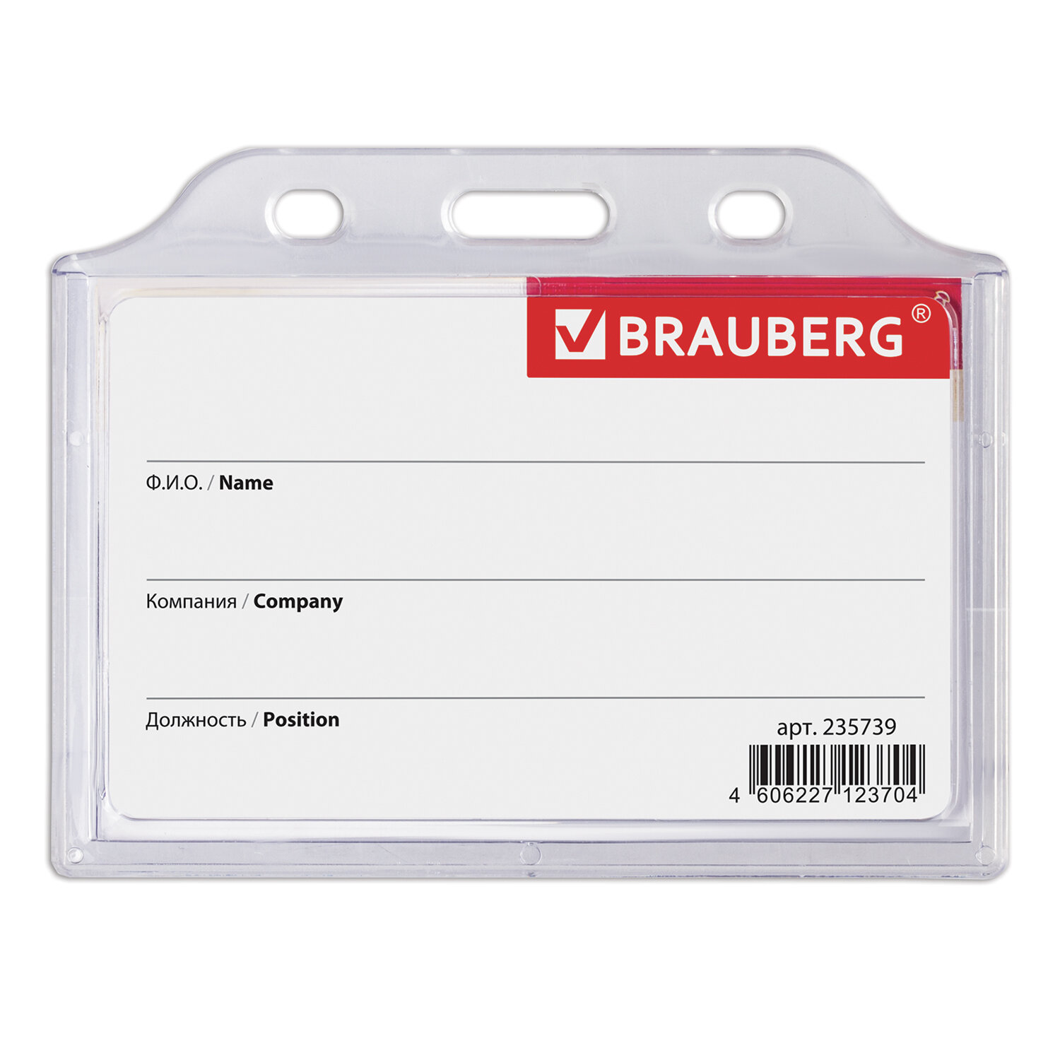 Бейдж BRAUBERG, 55х85 мм, горизонтальный, жесткокаркасный, без держателя, прозрачный, 235739
Бейдж BRAUBERG, 55х85 мм, горизонтальный, жесткокаркасный, без держателя, прозрачный, 235739