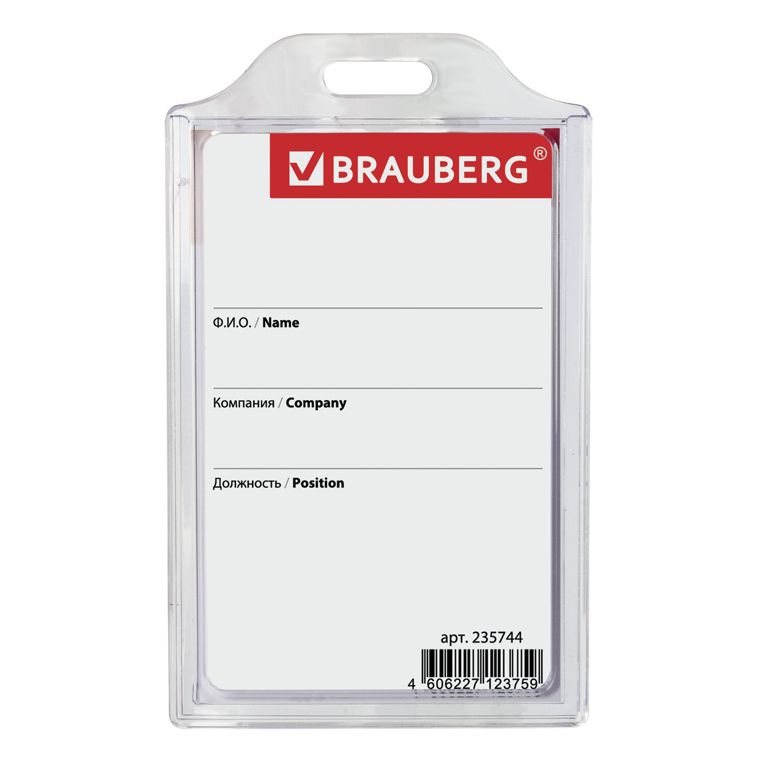 Бейдж BRAUBERG, 85х55 мм, вертикальный, жесткокаркасный, без держателя, прозрачный, 235744
Бейдж BRAUBERG, 85х55 мм, вертикальный, жесткокаркасный, без держателя, прозрачный, 235744