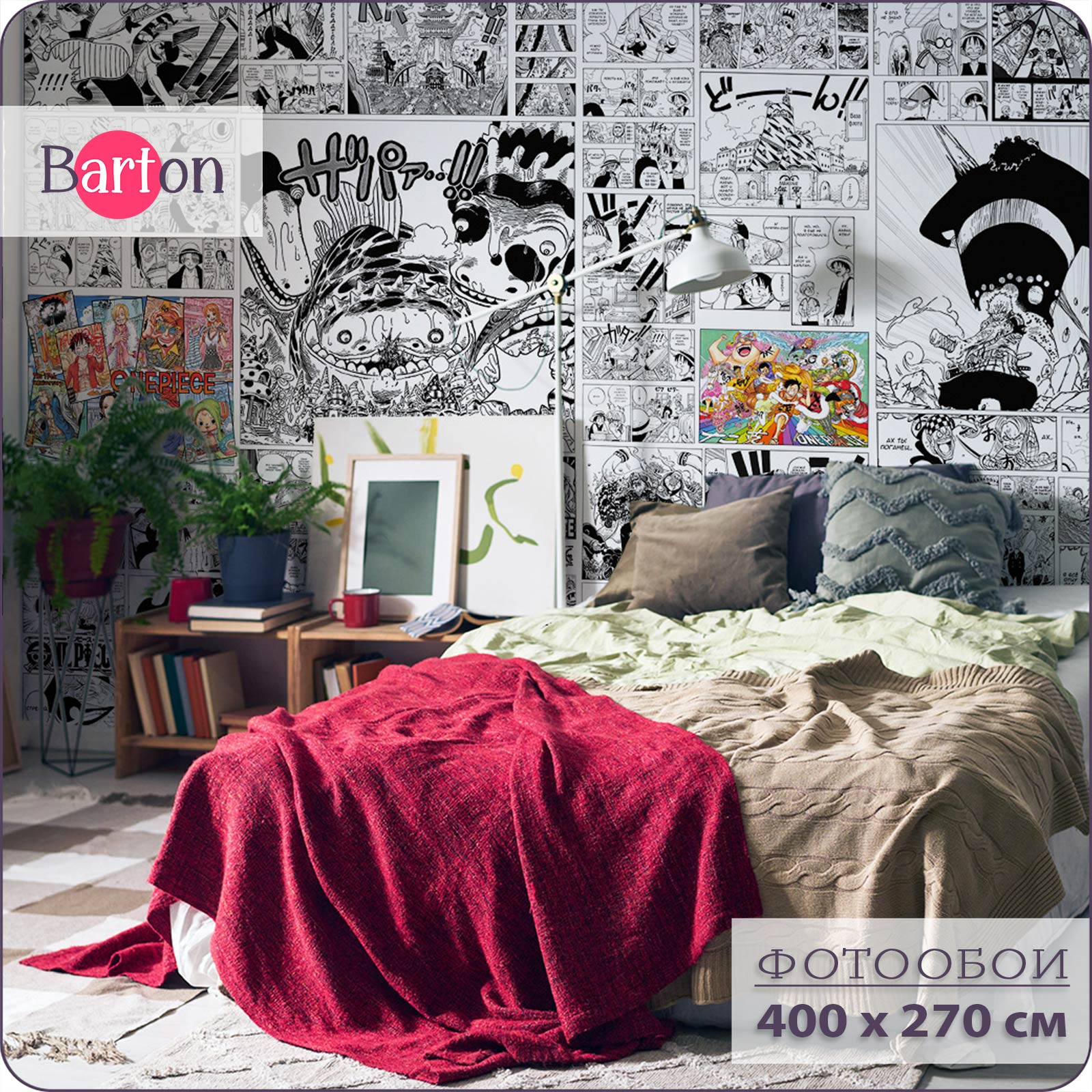 Фотообои флизелиновые 3d Bartonwall для подростка Комикс Аниме 400х270 см K30604-B, Белый;желтый;розовый;черный, K306
Фотообои флизелиновые 3d Bartonwall для подростка Комикс Аниме 400х270 см K30604-B, Белый;желтый;розовый;черный, K306