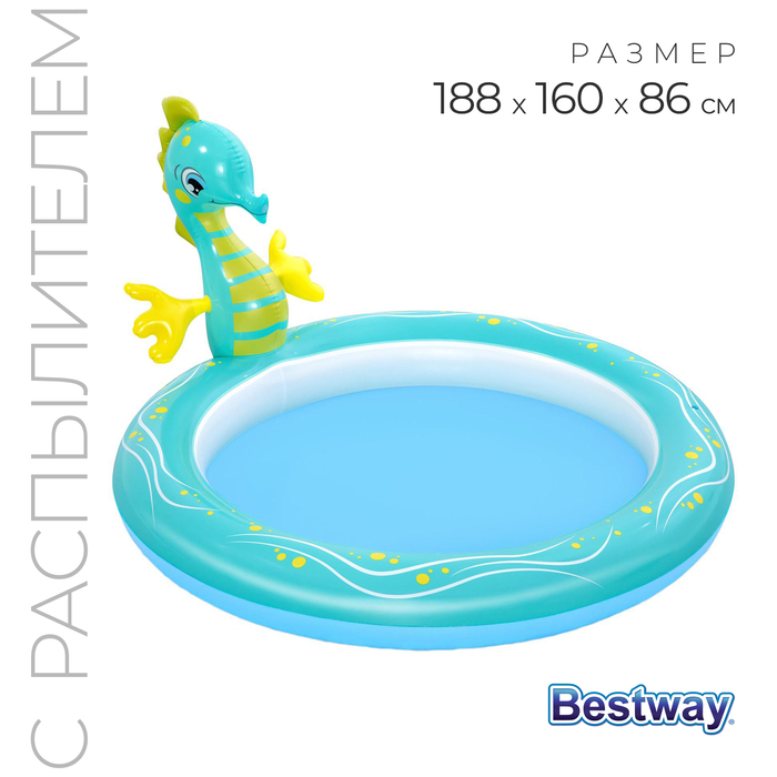 Бассейн надувной Bestway Seahorse, 188x160x86 см, с распылителем, 53114, Голубой, Seahorse
Бассейн надувной Bestway Seahorse, 188x160x86 см, с распылителем, 53114, Голубой, Seahorse