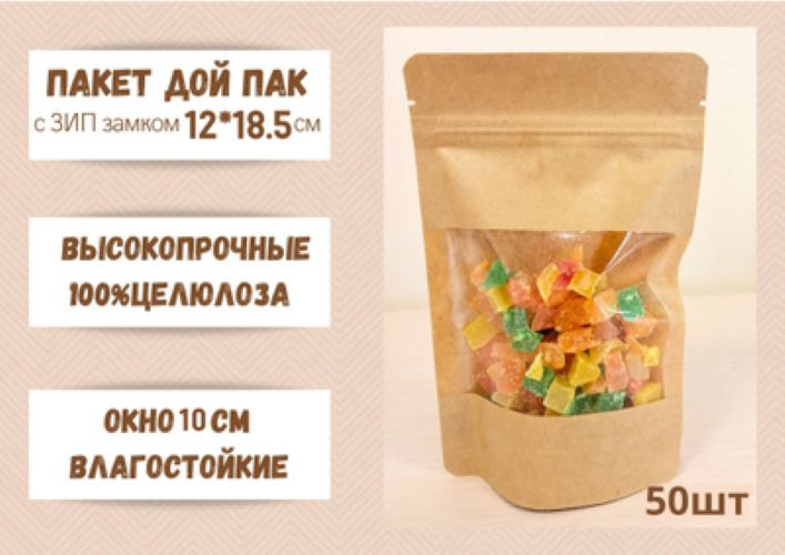 Пакет БытСервис Дой Пак Крафт для хранения продуктов, 12*18.5 окно 10 см,50 шт, Коричневый, MR1418
Пакет БытСервис Дой Пак Крафт для хранения продуктов, 12*18.5 окно 10 см,50 шт, Коричневый, MR1418