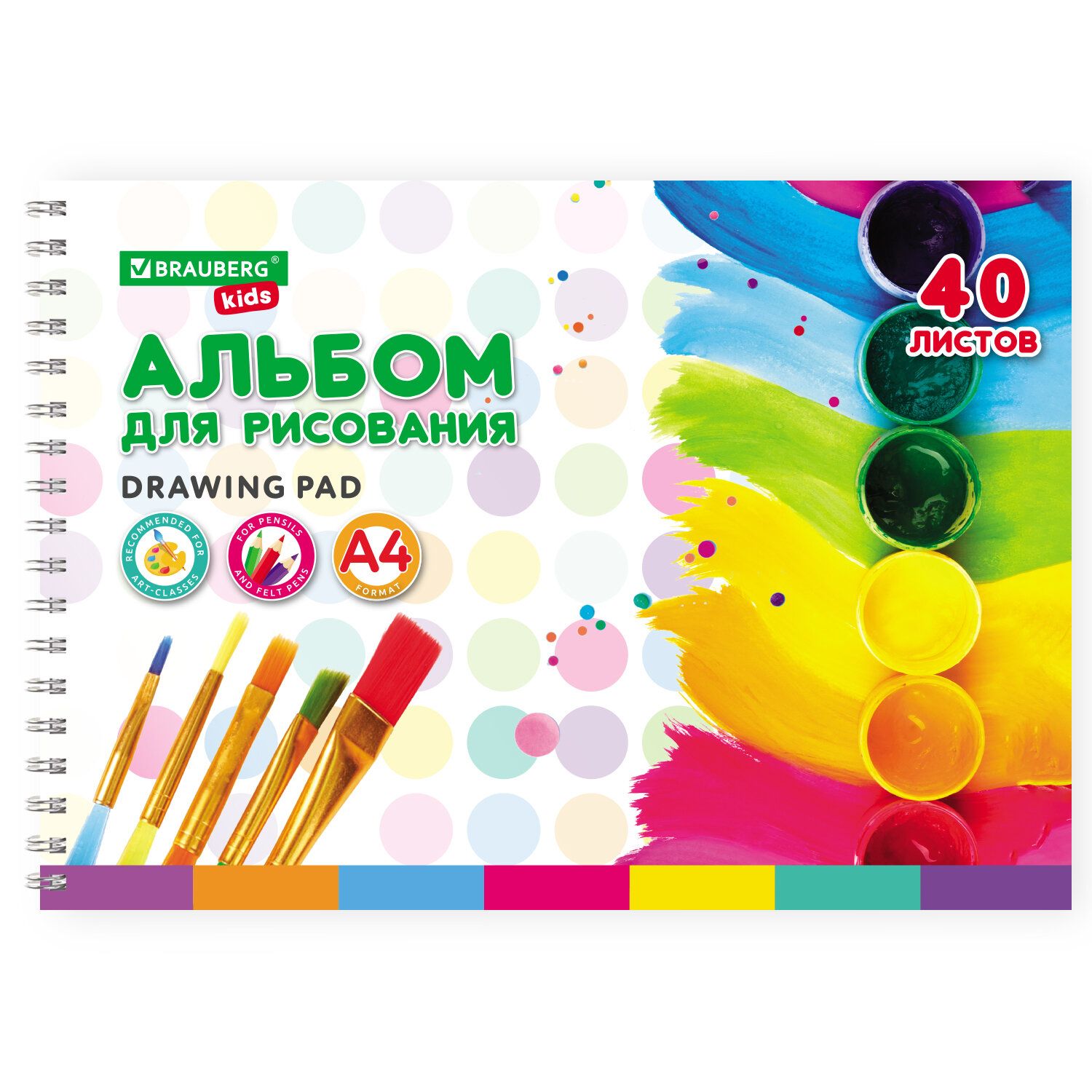 Альбом для рисования А4 40 л Brauberg KIDS, 195х285 мм, Творчество (2 вида), 106684 10 шт
Альбом для рисования А4 40 л Brauberg KIDS, 195х285 мм, Творчество (2 вида), 106684 10 шт