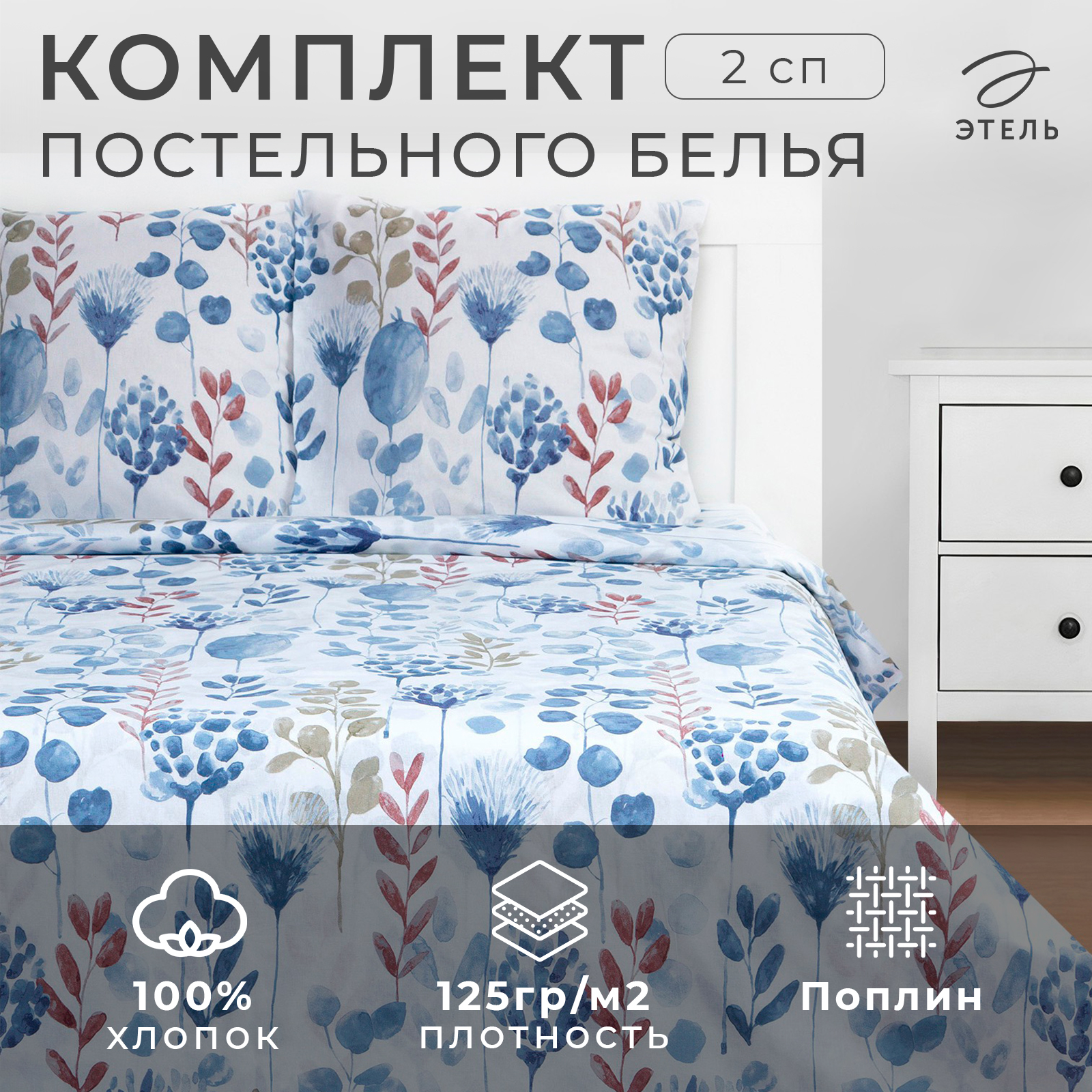 Комплект постельного белья Этель "Flora and spring" (вид 1) 2-сп (наволочки 70х70 2 шт.), Flora and spring (вид 1)
Комплект постельного белья Этель "Flora and spring" (вид 1) 2-сп (наволочки 70х70 2 шт.), Flora and spring (вид 1)