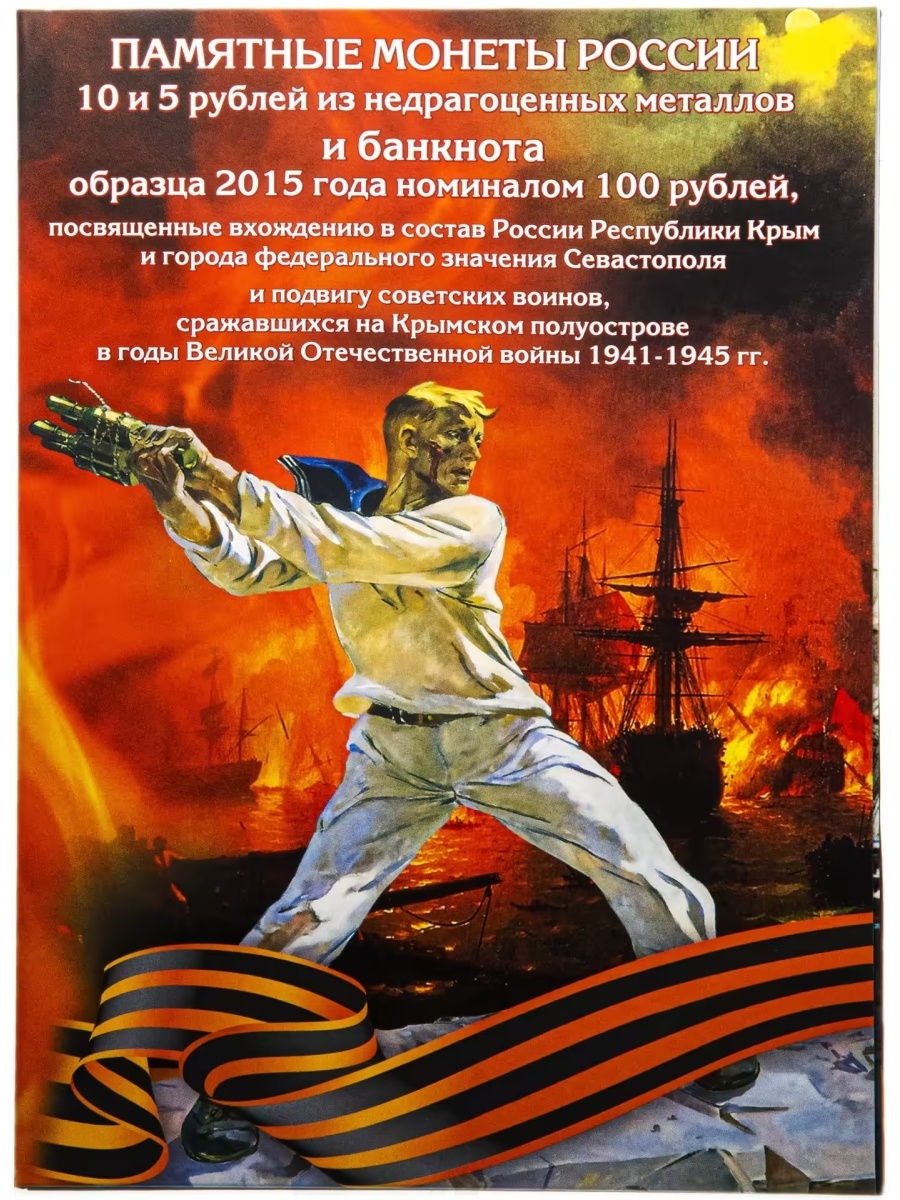 Альбом-коррекс для памятных монет номиналом 5 и 10 рублей и банкноты 100 рублей, Разноцветный
Альбом-коррекс для памятных монет номиналом 5 и 10 рублей и банкноты 100 рублей, Разноцветный