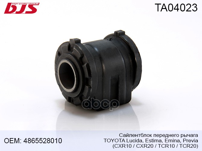 Ta04023 Сайлентблок Переднего Нижнего Рычага Задtoyota Lucida Estima Previa Cxr10/Cxr20/T
Ta04023 Сайлентблок Переднего Нижнего Рычага Задtoyota Lucida Estima Previa Cxr10/Cxr20/T