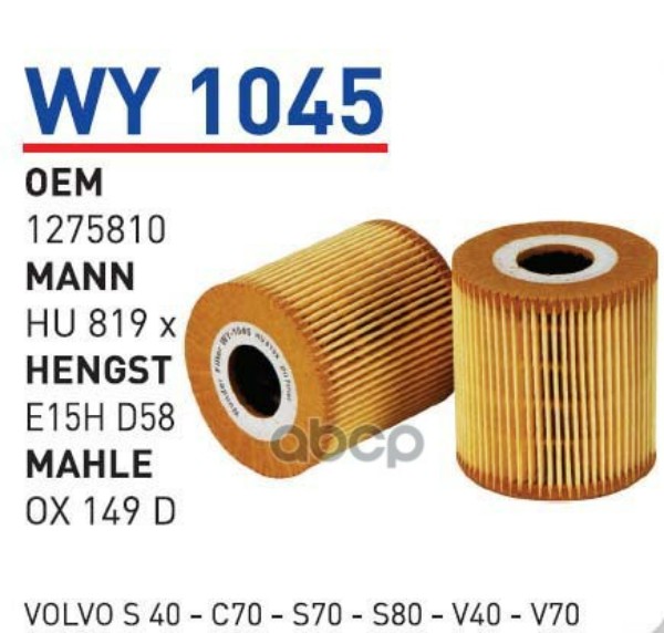 Фильтр Масляный Volvo S40/S60/V70/Xc70/Xc 90 Wunder Filter Wy1045m WUNDER filter арт. WY10
Фильтр Масляный Volvo S40/S60/V70/Xc70/Xc 90 Wunder Filter Wy1045m WUNDER filter арт. WY10