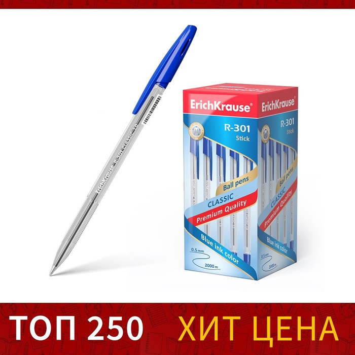 Ручка шариковая ErichKrause R-301 Classic Stick, узел 1.0 мм, чернила синие, длина линии п
Ручка шариковая ErichKrause R-301 Classic Stick, узел 1.0 мм, чернила синие, длина линии п