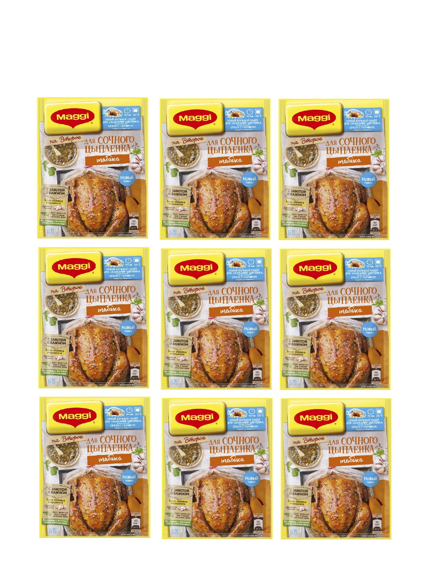 Приправа на второе Maggi Для Сочного Цыпленка Табака, 47 гр х 9 шт, Для Сочного Цыпленка Табака
Приправа на второе Maggi Для Сочного Цыпленка Табака, 47 гр х 9 шт, Для Сочного Цыпленка Табака