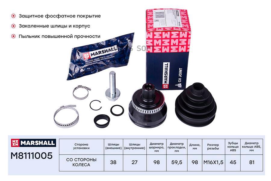 ШРУС внешний (с ABS) Audi A4 (B5) 94- / A6 (C5) 97- / A8 (4D) 94-; Skoda Superb I 02-; VW
ШРУС внешний (с ABS) Audi A4 (B5) 94- / A6 (C5) 97- / A8 (4D) 94-; Skoda Superb I 02-; VW