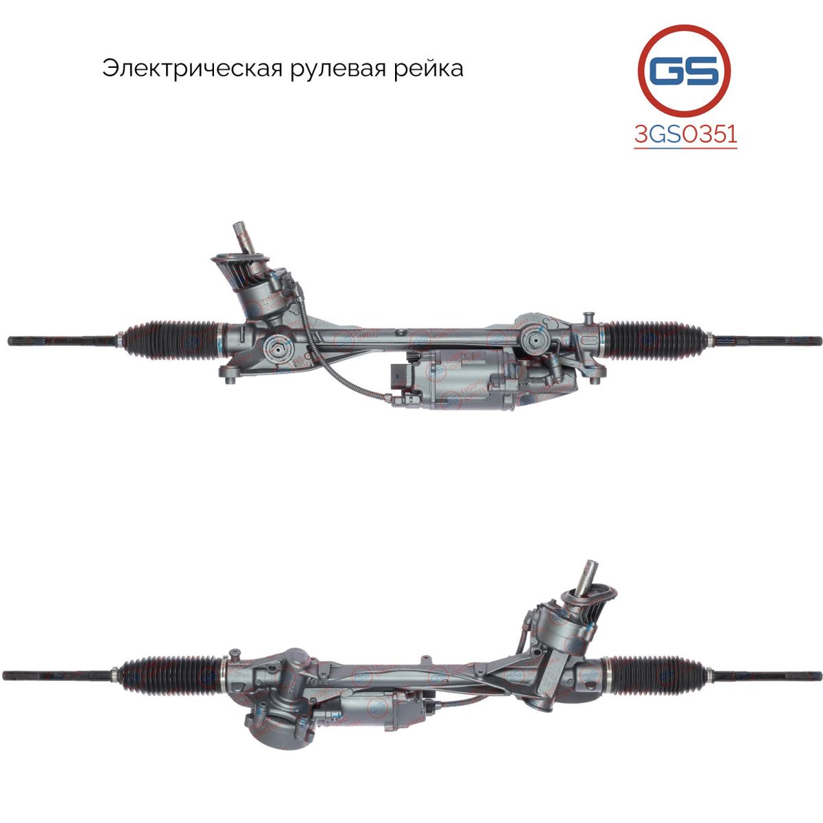 Рулевая рейка GS Skoda Octavia 2012-2020, VW Golf VII 2013-2020 3GS0351, 5Q1423051AB; 5Q1423051ABX; 5Q1423051AC; 5Q1423051ACX; 5Q1423051AD; 5Q1423051ADX; 5Q1423051AE; 5Q1423051AEX; 5Q1423051AF; 5Q1423051AFX; 5Q1423051AG; 5Q1423051AGX; 5Q1423051AK; 5Q14230
Рулевая рейка GS Skoda Octavia 2012-2020, VW Golf VII 2013-2020 3GS0351, 5Q1423051AB; 5Q1423051ABX; 5Q1423051AC; 5Q1423051ACX; 5Q1423051AD; 5Q1423051ADX; 5Q1423051AE; 5Q1423051AEX; 5Q1423051AF; 5Q1423051AFX; 5Q1423051AG; 5Q1423051AGX; 5Q1423051AK; 5Q14230