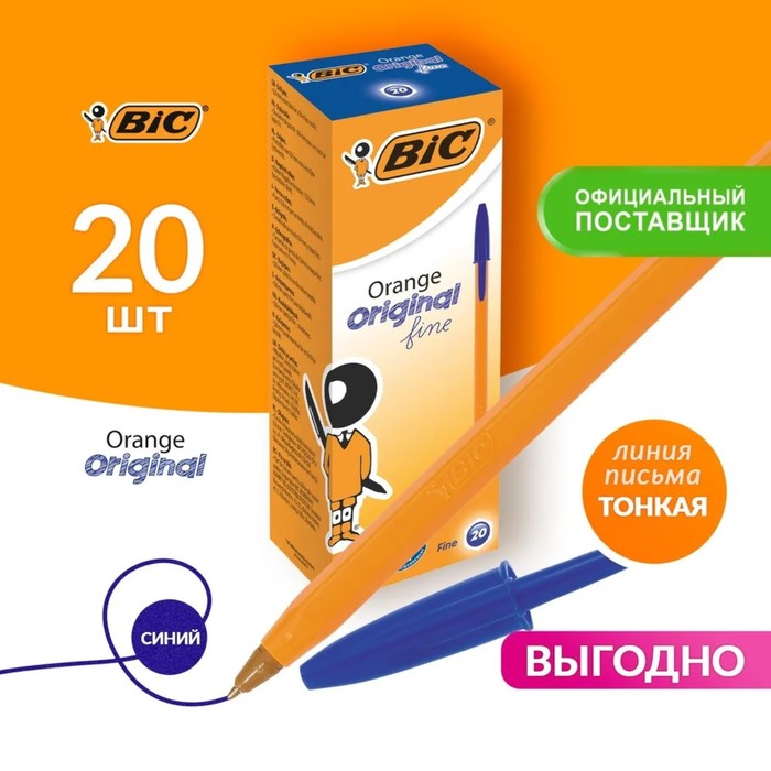 Ручка шариковая BIC Orange узел 0.8 мм чернила синие мягкое экономичное тонкое письмо 20шт
Ручка шариковая BIC Orange узел 0.8 мм чернила синие мягкое экономичное тонкое письмо 20шт