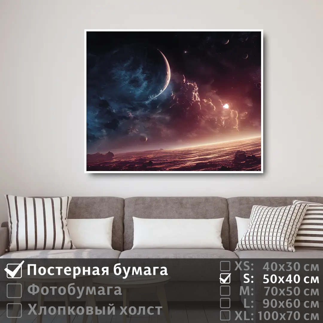 Постер на стену ПолиЦентр Планеты в космическом пространстве 50х40 см, ПланетыВКосмическомПространстве
Постер на стену ПолиЦентр Планеты в космическом пространстве 50х40 см, ПланетыВКосмическомПространстве