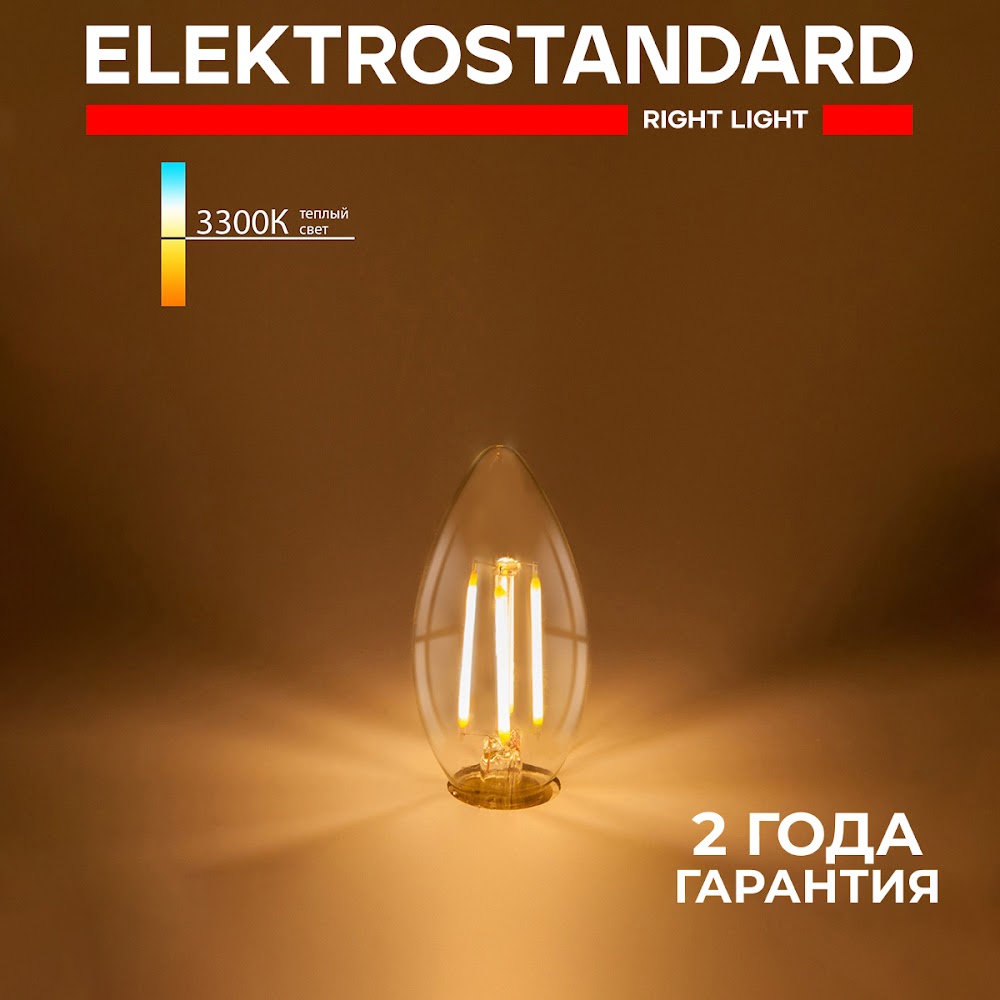 Филаментная светодиодная лампа Elektrostandard Свеча F BLE1409 CW35 Е14 9W 3300К теплый
Филаментная светодиодная лампа Elektrostandard Свеча F BLE1409 CW35 Е14 9W 3300К теплый