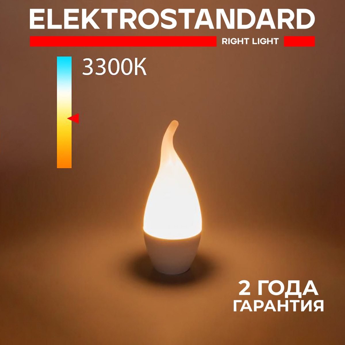 Светодиодная лампа Elektrostandard Свеча на ветру BLE1431 CA37 Е14 8W 3300К теплый белый
Светодиодная лампа Elektrostandard Свеча на ветру BLE1431 CA37 Е14 8W 3300К теплый белый