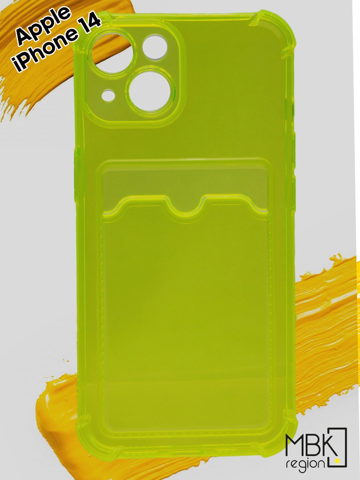Чехол для карты на Apple iPhone 14 с усиленными углами, прозрачный желтый, Silicone case
Чехол для карты на Apple iPhone 14 с усиленными углами, прозрачный желтый, Silicone case
