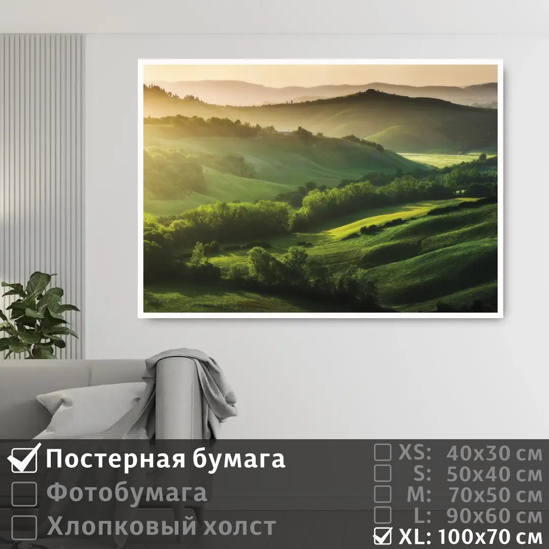 Постер на стену ПолиЦентр Зеленая долина под лучами летнего солнца 100х70 см, ЗеленаяДолинаПодЛучамиЛетнегоСолнца1
Постер на стену ПолиЦентр Зеленая долина под лучами летнего солнца 100х70 см, ЗеленаяДолинаПодЛучамиЛетнегоСолнца1
