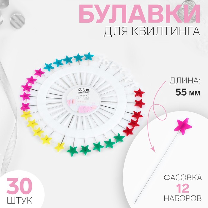 Булавки для закалывания Арт Узор Звезда, d = 11 см, 30 игл, 55 мм, цвет микс, 12шт., Разноцветный
Булавки для закалывания Арт Узор Звезда, d = 11 см, 30 игл, 55 мм, цвет микс, 12шт., Разноцветный