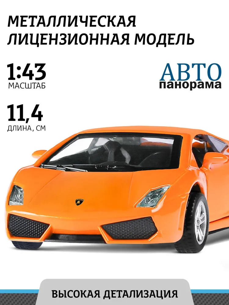 Машинка металлическая ТМ "Автопанорама" 1:43 Lamborghini Gallardo LP560-4 JB1251217, Оранжевый
Машинка металлическая ТМ "Автопанорама" 1:43 Lamborghini Gallardo LP560-4 JB1251217, Оранжевый