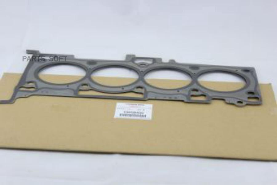 MITSUBISHI 1005B450 Прокладка ГБЦ MITSUBISHI ASX (GA), LANCER (CY,CZ), OUTLANDER (CW,GF)
MITSUBISHI 1005B450 Прокладка ГБЦ MITSUBISHI ASX (GA), LANCER (CY,CZ), OUTLANDER (CW,GF)