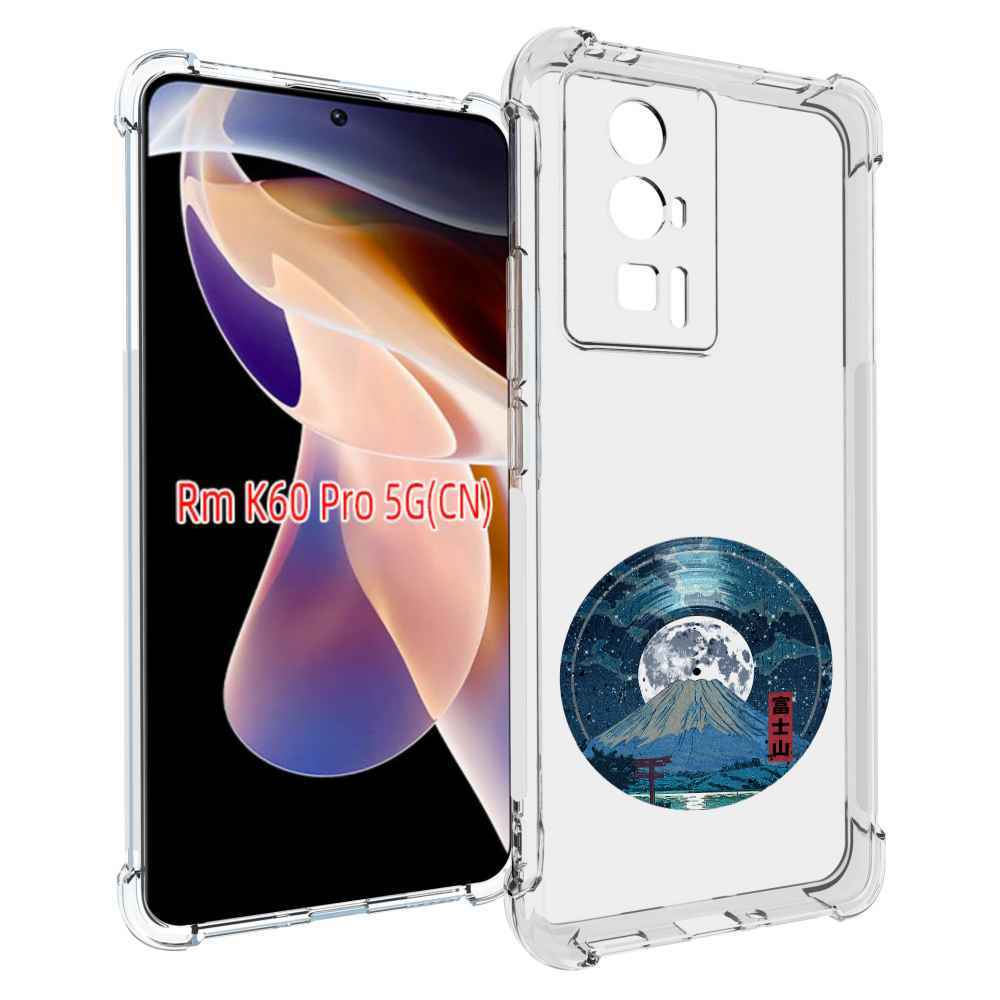 Чехол MyPads нарисованная виниловая гора с луной для Xiaomi Redmi K60 Pro, Прозрачный, Tocco
Чехол MyPads нарисованная виниловая гора с луной для Xiaomi Redmi K60 Pro, Прозрачный, Tocco