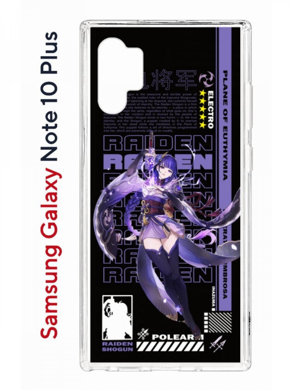 Чехол на Samsung Galaxy Note 10 Plus Kruche Print Raiden Genshin,противоударный бампер, Прозрачный;черный;фиолетовый;белый, Самсунг Галакси Нот 10 Плюс
Чехол на Samsung Galaxy Note 10 Plus Kruche Print Raiden Genshin,противоударный бампер, Прозрачный;черный;фиолетовый;белый, Самсунг Галакси Нот 10 Плюс
