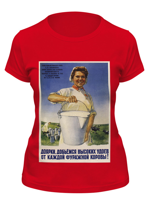 Футболка женская Printio Советский плакат, 1950 г. красная S, Красный, Советский плакат, 1950 г.
Футболка женская Printio Советский плакат, 1950 г. красная S, Красный, Советский плакат, 1950 г.