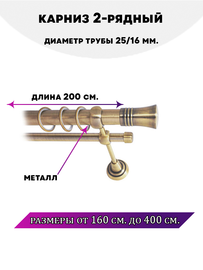 Карниз металлический Lux Decor Валенсия 2-рядный гладкий D-2516 мм Антик 2 м, Золотистый, Валенсия
Карниз металлический Lux Decor Валенсия 2-рядный гладкий D-2516 мм Антик 2 м, Золотистый, Валенсия