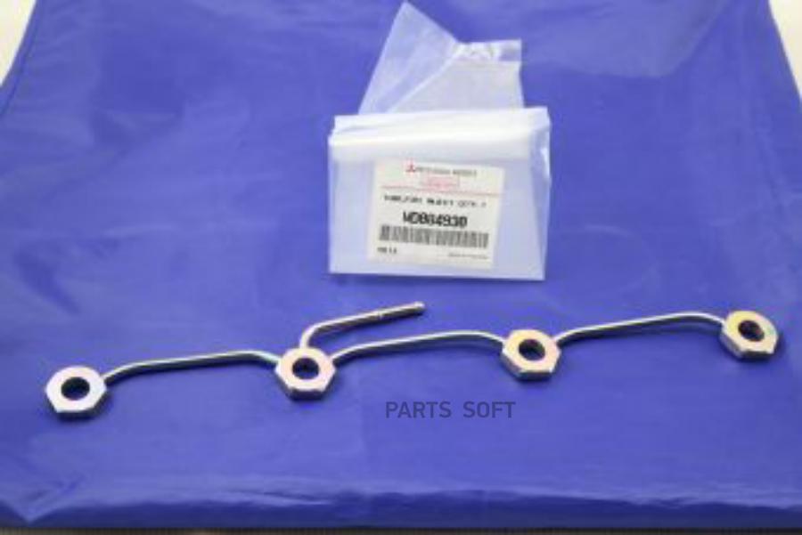 MITSUBISHI MD084930 Трубка топливной системы MITSUBISHI MITSUBISHI L200, PAJERO, MONTERO
MITSUBISHI MD084930 Трубка топливной системы MITSUBISHI MITSUBISHI L200, PAJERO, MONTERO
