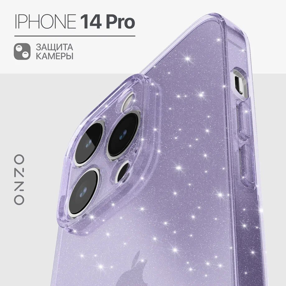 Силиконовый чехол на iPhone 14 Pro, лилово-прозрачный с блестками, Прозрачный;фиолетовый;серебристый, CHIC iPhone 14 Pro
Силиконовый чехол на iPhone 14 Pro, лилово-прозрачный с блестками, Прозрачный;фиолетовый;серебристый, CHIC iPhone 14 Pro