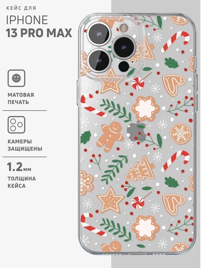 Чехол на iPhone 13 Pro Max прозрачный с принтом "Gingerbread pattern", Бежевый;красный;зеленый, GEL iPhone 13 Pro Max
Чехол на iPhone 13 Pro Max прозрачный с принтом "Gingerbread pattern", Бежевый;красный;зеленый, GEL iPhone 13 Pro Max