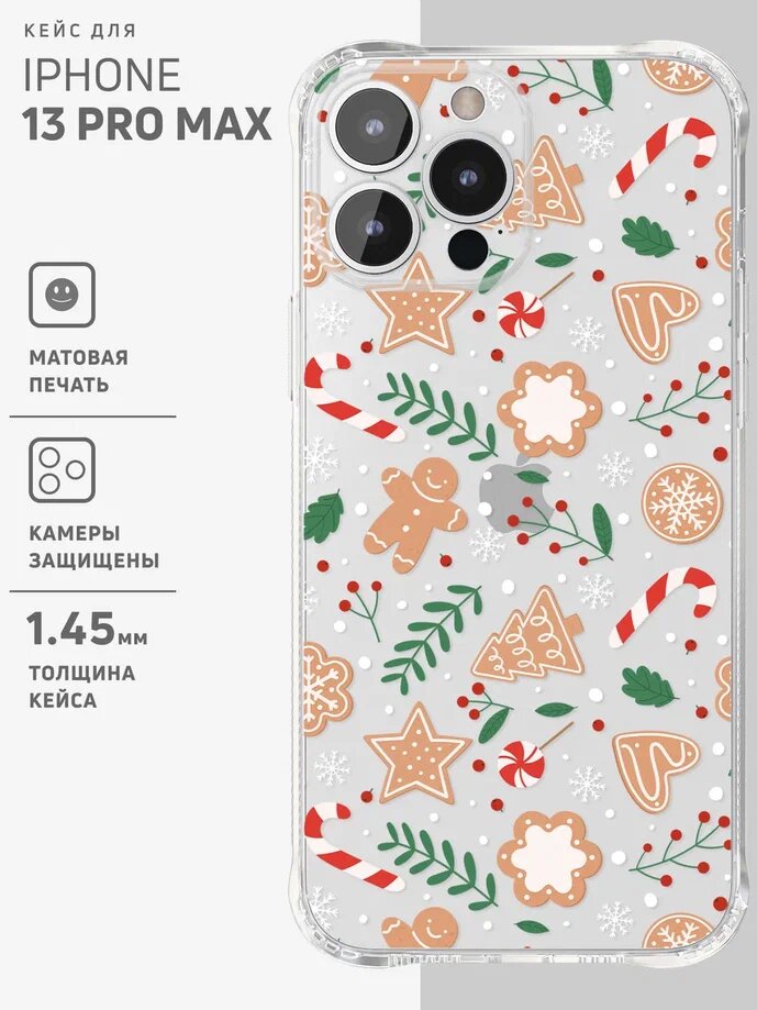 Противоударный чехол на iPhone 13 Pro Max прозрачный с принтом "Gingerbread pattern", Бежевый;красный;зеленый, ANTISHOCK iPhone 13 Pro Max
Противоударный чехол на iPhone 13 Pro Max прозрачный с принтом "Gingerbread pattern", Бежевый;красный;зеленый, ANTISHOCK iPhone 13 Pro Max