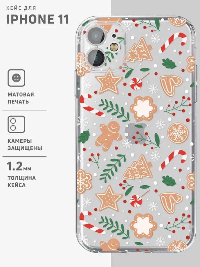 Чехол на iPhone 11 тонкий прозрачный с принтом "Gingerbread pattern", Бежевый;красный;зеленый, GEL iPhone 11
Чехол на iPhone 11 тонкий прозрачный с принтом "Gingerbread pattern", Бежевый;красный;зеленый, GEL iPhone 11