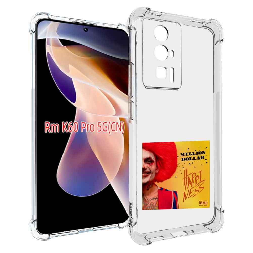 Чехол MyPads Million Dollar, Happiness Morgenshtern для Xiaomi Redmi K60 Pro, Прозрачный, Tocco
Чехол MyPads Million Dollar, Happiness Morgenshtern для Xiaomi Redmi K60 Pro, Прозрачный, Tocco