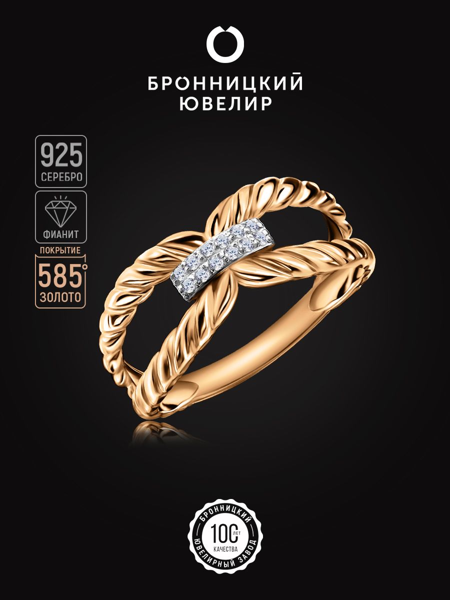 Кольцо из серебра р. , Бронницкий ювелир 05-301-0253-01-к, фианит, 05-301-0253-01-к
Кольцо из серебра р. , Бронницкий ювелир 05-301-0253-01-к, фианит, 05-301-0253-01-к