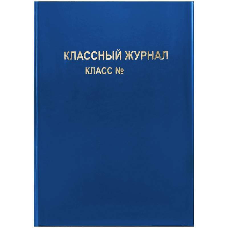 Обложка Artspace 310292 для классного журнала, 310x440 мм, 6 шт., Прозрачный, 310292
Обложка Artspace 310292 для классного журнала, 310x440 мм, 6 шт., Прозрачный, 310292