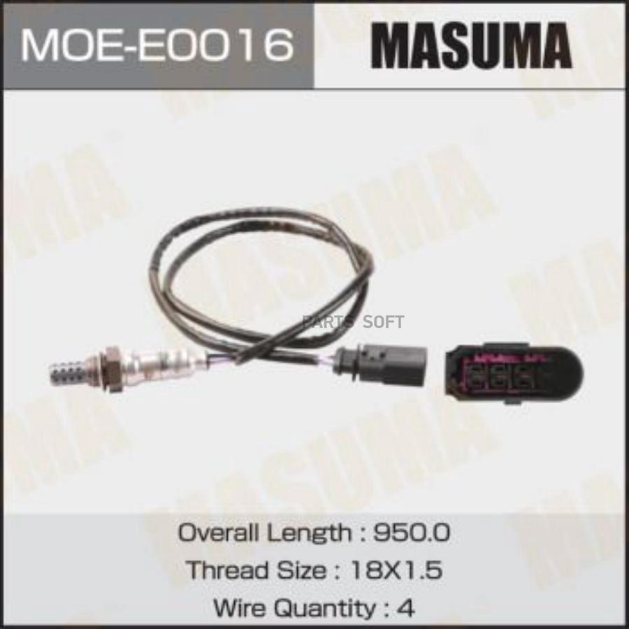 Лямбда-зонд VW Golf IV/NEW Beetle 97>10 Skoda Octavia I/Octavia I Combi 00>10 Masuma MOEE0
Лямбда-зонд VW Golf IV/NEW Beetle 97>10 Skoda Octavia I/Octavia I Combi 00>10 Masuma MOEE0