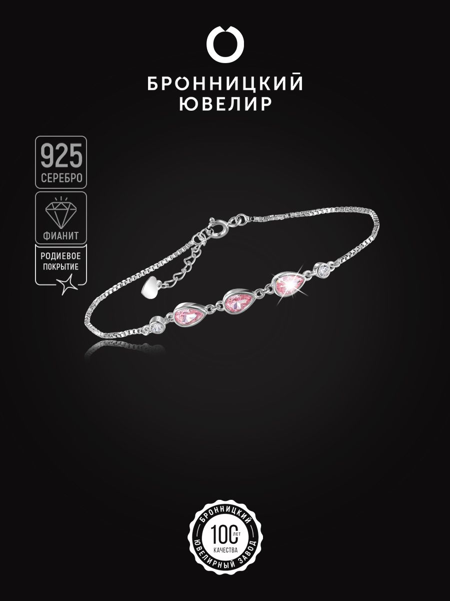 Браслет из серебра р. 16,5 Бронницкий ювелир S83615061000, фианит/перламутр, S83615061000
Браслет из серебра р. 16,5 Бронницкий ювелир S83615061000, фианит/перламутр, S83615061000