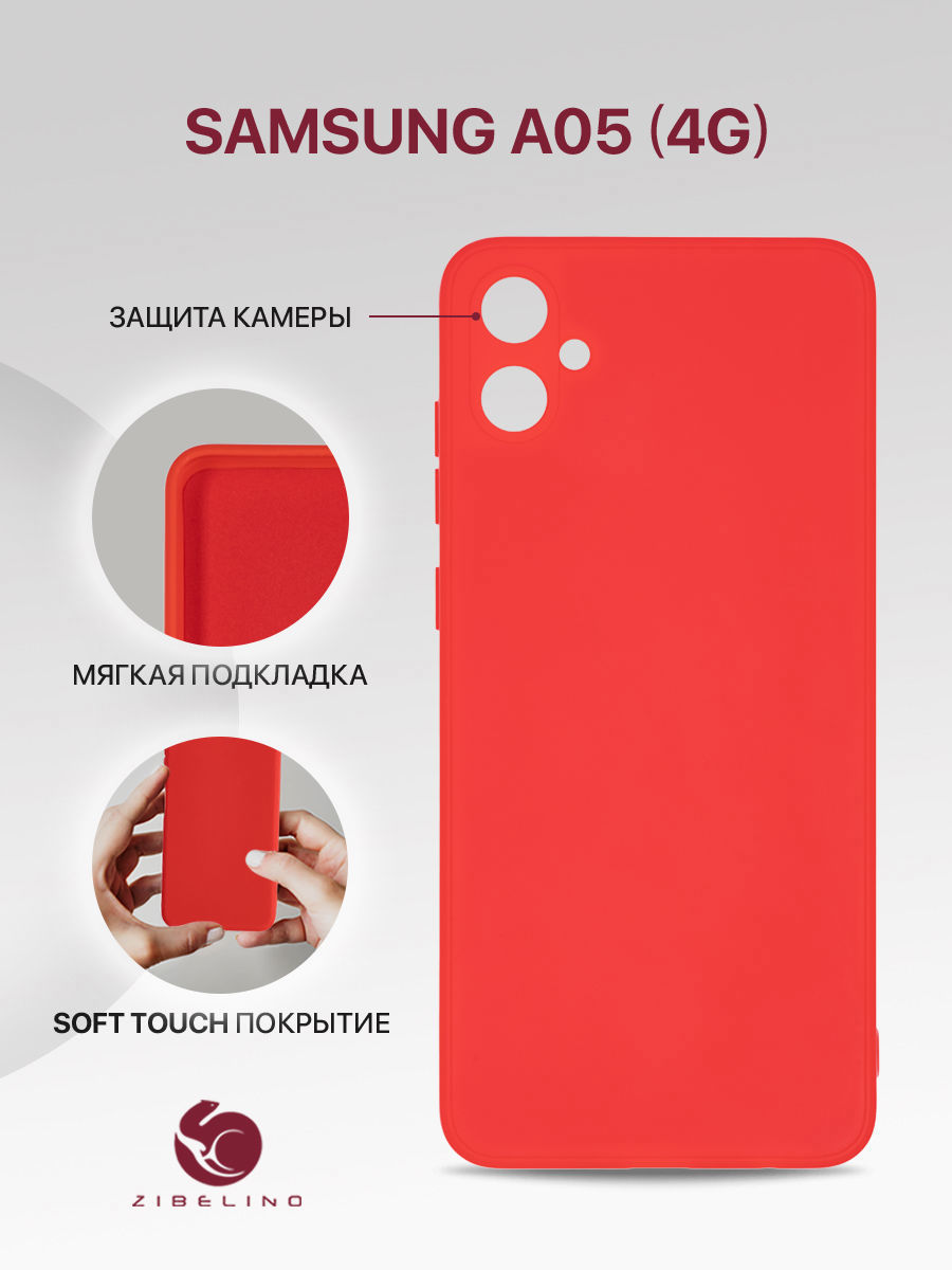 Чехол для Samsung Galaxy A05 (4G) (A055F) накладка с подкладкой из микрофибры, красный, ZSMF-SAM-A055
Чехол для Samsung Galaxy A05 (4G) (A055F) накладка с подкладкой из микрофибры, красный, ZSMF-SAM-A055