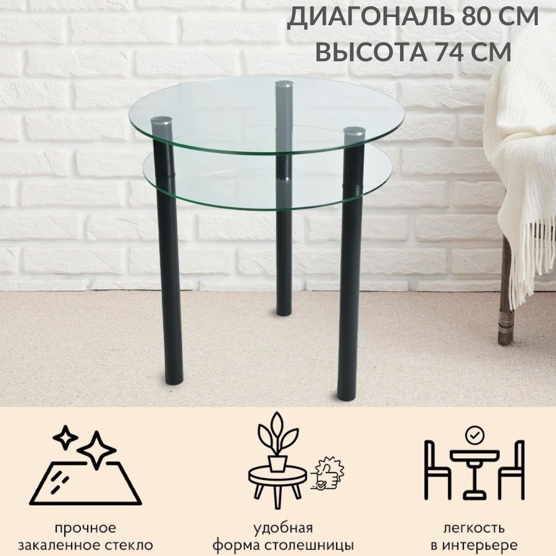 Стол для кухни Фесна Эксклюзив, столешница стекло диаметр 80 см, ножки металл цвет Чёрный, Эксклюзив
Стол для кухни Фесна Эксклюзив, столешница стекло диаметр 80 см, ножки металл цвет Чёрный, Эксклюзив