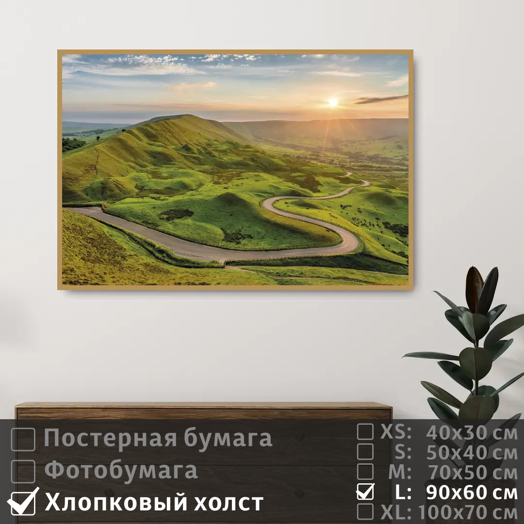 Постер на холсте ПолиЦентр Дорога через горы к солнцу 90х60 см, ДорогаЧерезГорыКСолнцу
Постер на холсте ПолиЦентр Дорога через горы к солнцу 90х60 см, ДорогаЧерезГорыКСолнцу