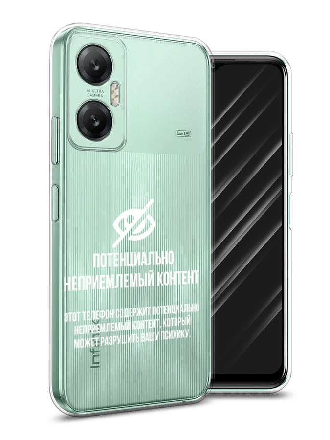 Чехол Awog на Infinix HOT 20 5G "Неприемлемый контент", Белый;серый;серебристый, 3103250-6
Чехол Awog на Infinix HOT 20 5G "Неприемлемый контент", Белый;серый;серебристый, 3103250-6