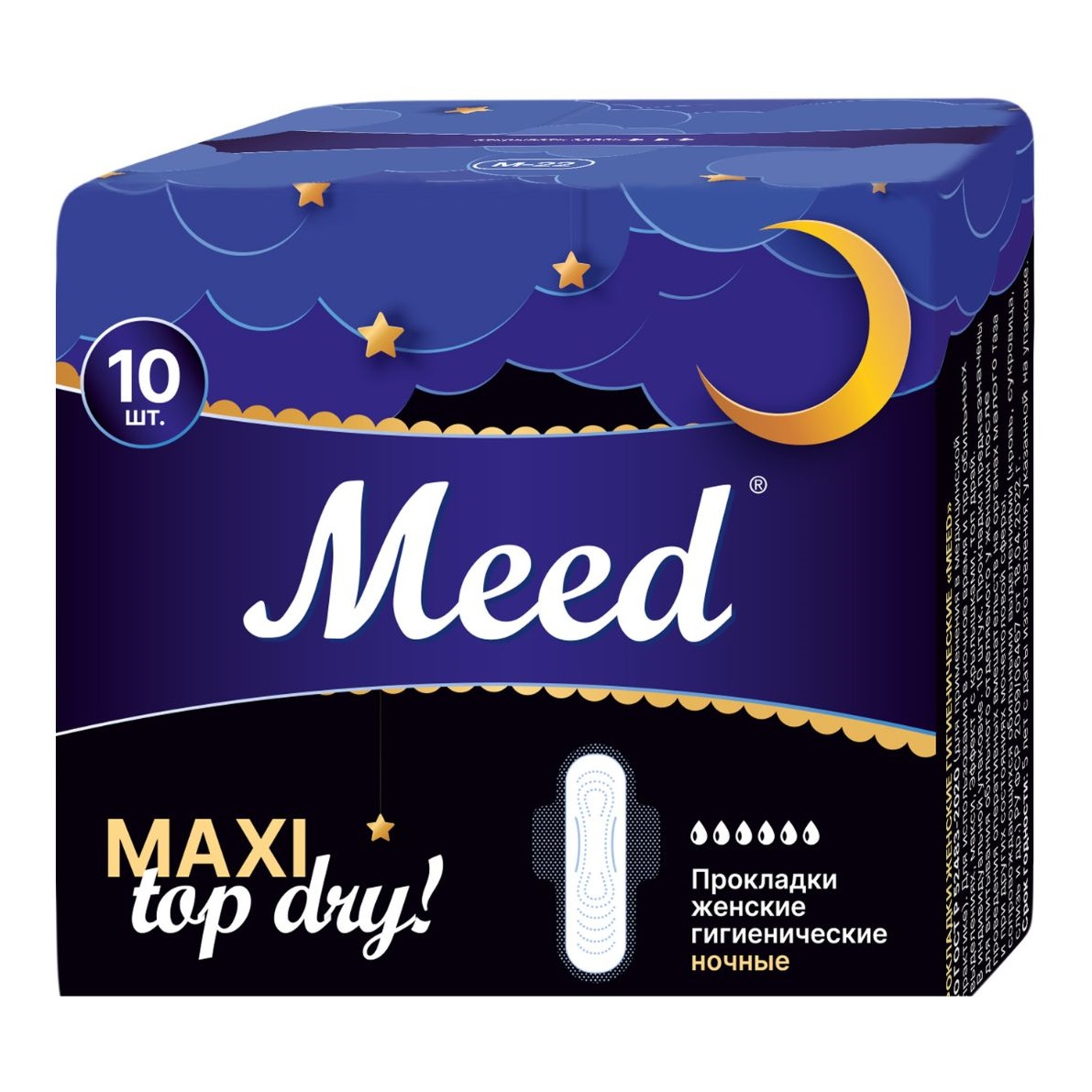 Meed Прокладки жен.гигиен.д/критических дней, Макси с крылышками ULTRA Top Dry, Фиолетовый
Meed Прокладки жен.гигиен.д/критических дней, Макси с крылышками ULTRA Top Dry, Фиолетовый