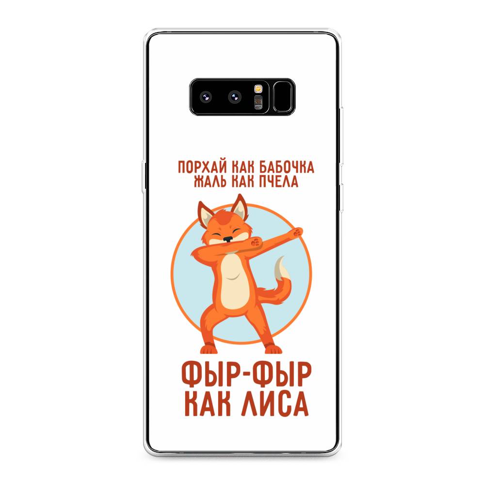 Чехол Awog на Samsung Galaxy Note 8 "Фыр-фыр как лиса", Оранжевый;белый;голубой, 25250-2
Чехол Awog на Samsung Galaxy Note 8 "Фыр-фыр как лиса", Оранжевый;белый;голубой, 25250-2