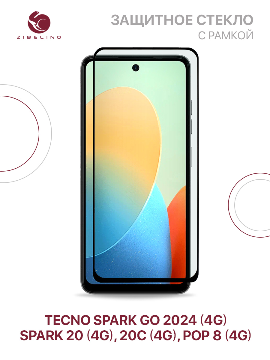 Защитное стекло для Tecno Spark Go 2024, Spark 20, Spark 20C, Tecno Pop 8 (4G) с рамкой, ZTG-5D-TCN-SP-GO24-BLK
Защитное стекло для Tecno Spark Go 2024, Spark 20, Spark 20C, Tecno Pop 8 (4G) с рамкой, ZTG-5D-TCN-SP-GO24-BLK