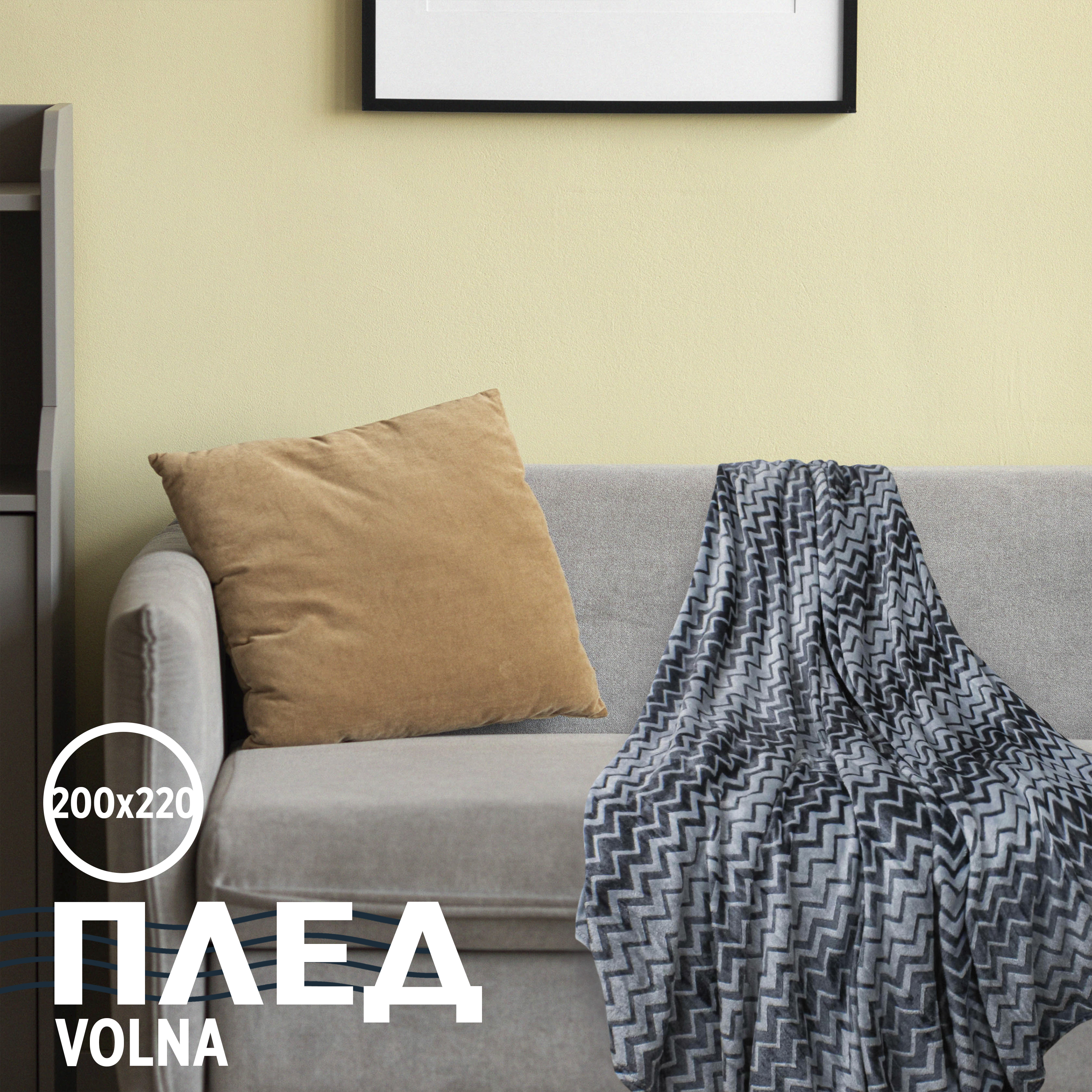 Плед евро Cleo Home Volna Collection 200х220 покрывало на кровать и диван велсофт, Volna Collection
Плед евро Cleo Home Volna Collection 200х220 покрывало на кровать и диван велсофт, Volna Collection