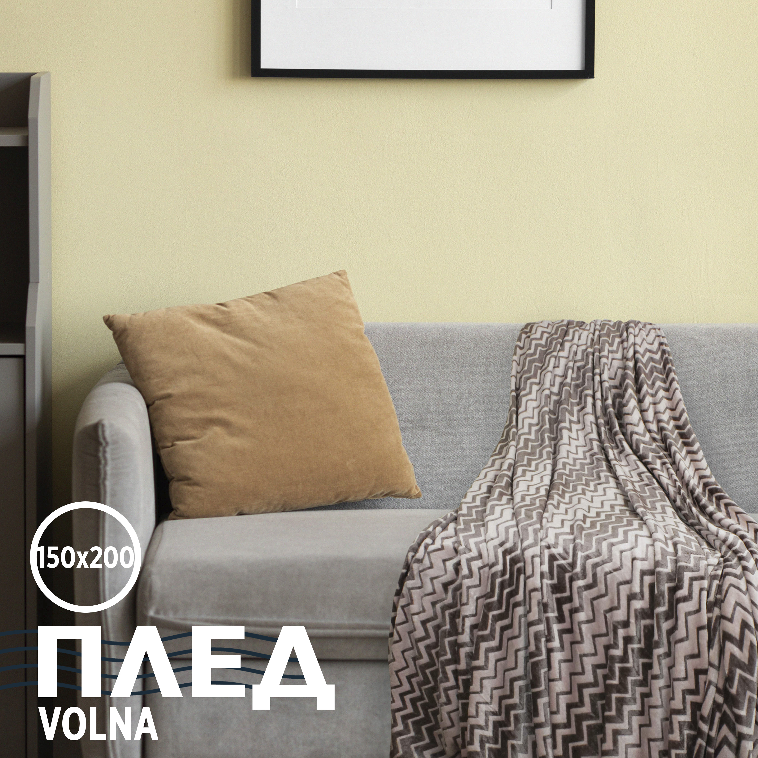 Плед 150х200 полуторный Cleo Home Volna Collection покрывало на кровать и диван велсофт, Volna Collection
Плед 150х200 полуторный Cleo Home Volna Collection покрывало на кровать и диван велсофт, Volna Collection