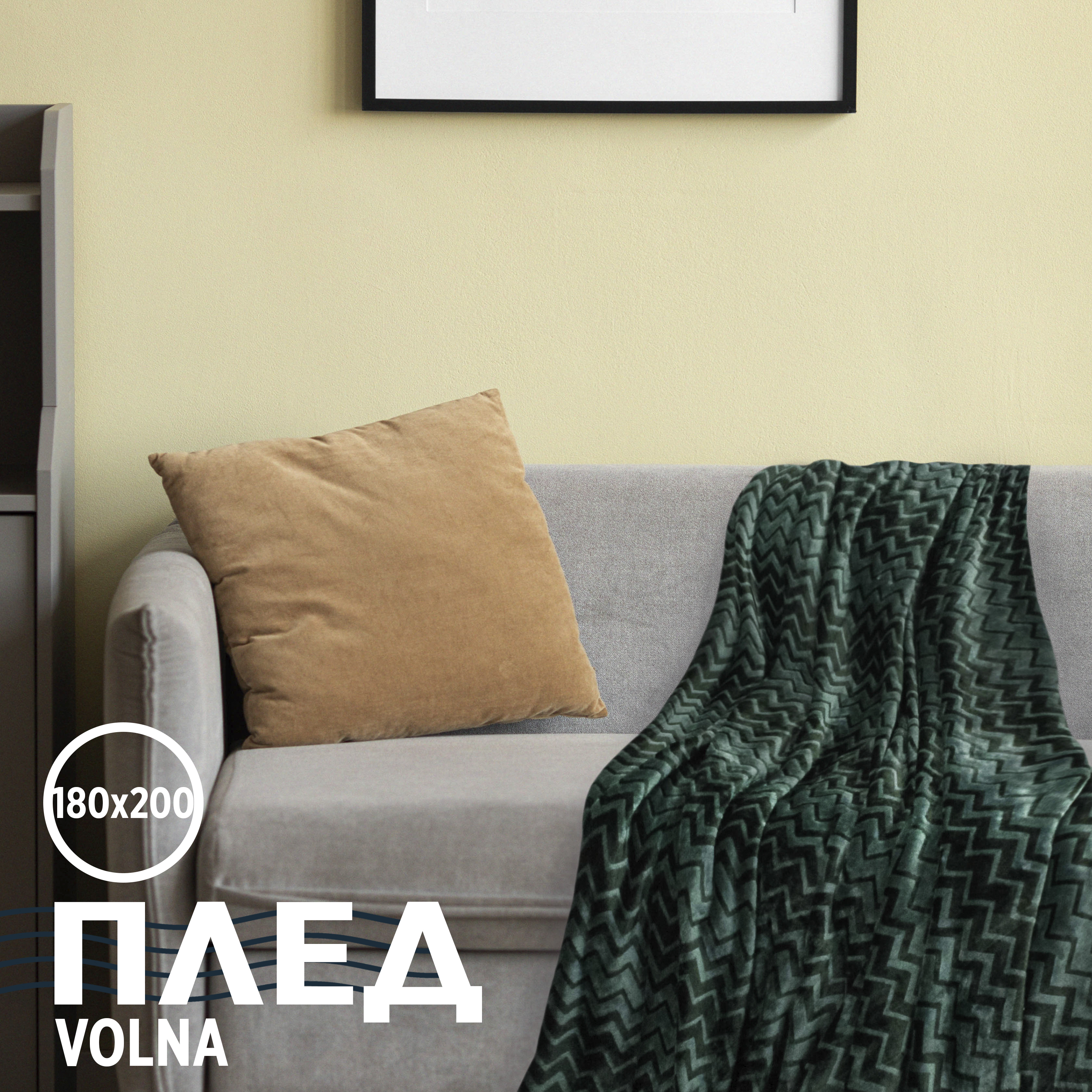 Плед двуспальный на кровать Cleo Home Volna Collection CL180/004-VLN велсофт 180х200, Volna Collection
Плед двуспальный на кровать Cleo Home Volna Collection CL180/004-VLN велсофт 180х200, Volna Collection