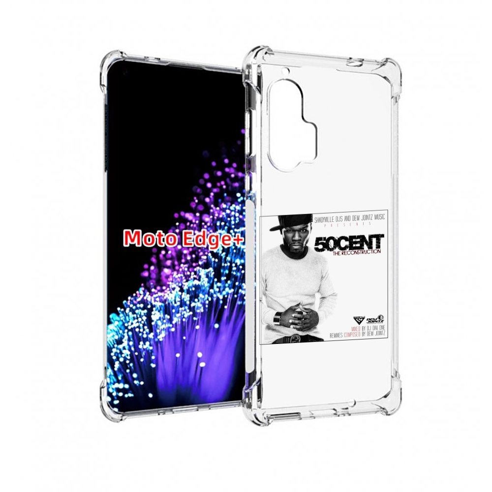 Чехол MyPads 50 Cent - The Reconstruction для Motorola Edge+ Plus, Прозрачный, Tocco
Чехол MyPads 50 Cent - The Reconstruction для Motorola Edge+ Plus, Прозрачный, Tocco