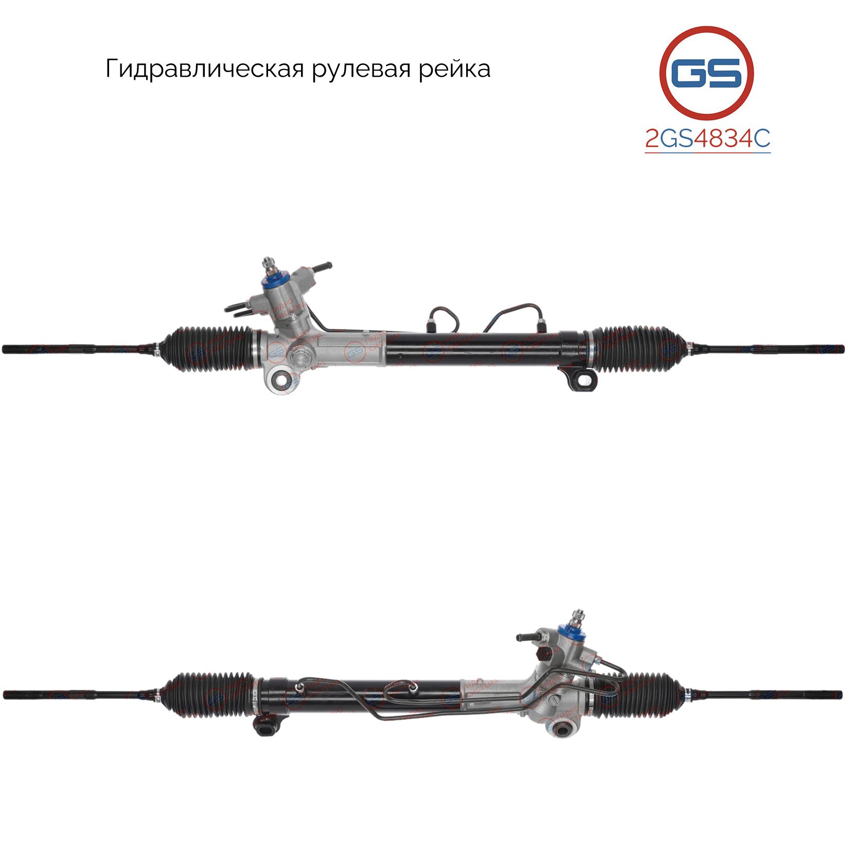 Рулевая рейка GS Nissan X-Trail T30 2001-2007 2GS4834C, 490018H900; 490018H90B; 49001ES60A; 49001ES60C; 490018H910; 490018H92B; 49001ES61C; H5838A; R24341NW; R24341RB; R24342RB; NI223
Рулевая рейка GS Nissan X-Trail T30 2001-2007 2GS4834C, 490018H900; 490018H90B; 49001ES60A; 49001ES60C; 490018H910; 490018H92B; 49001ES61C; H5838A; R24341NW; R24341RB; R24342RB; NI223